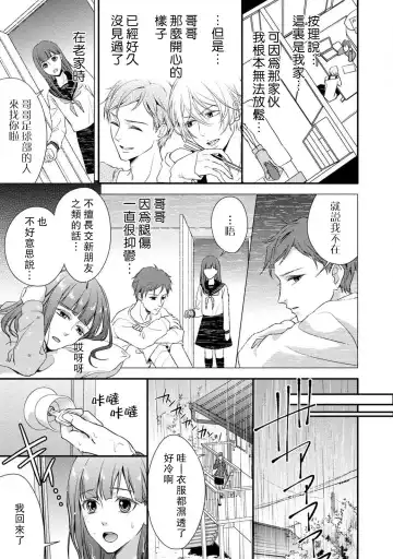 [Aizen Mana] If my brother's friend was a male of exposure | 哥哥的朋友是露出系男子 Fhentai - Page 11