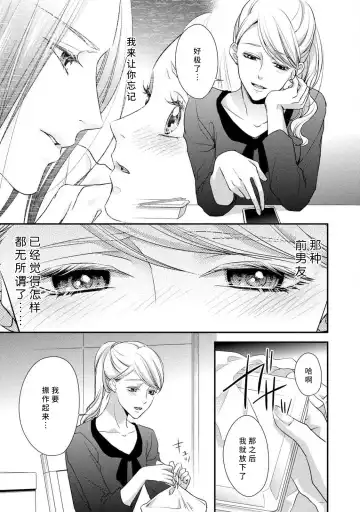 [Aizen Mana] If my brother's friend was a male of exposure | 哥哥的朋友是露出系男子 Fhentai - Page 110