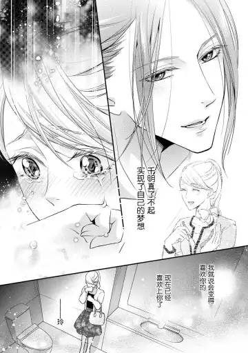 [Aizen Mana] If my brother's friend was a male of exposure | 哥哥的朋友是露出系男子 Fhentai - Page 113