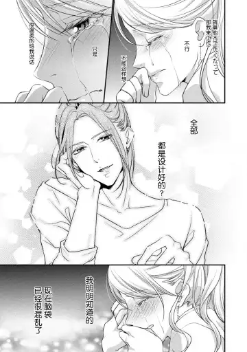 [Aizen Mana] If my brother's friend was a male of exposure | 哥哥的朋友是露出系男子 Fhentai - Page 114