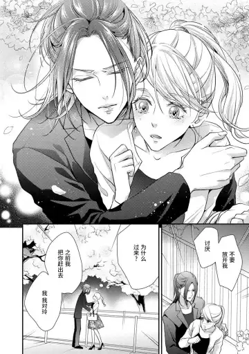 [Aizen Mana] If my brother's friend was a male of exposure | 哥哥的朋友是露出系男子 Fhentai - Page 119