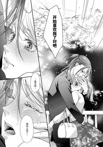 [Aizen Mana] If my brother's friend was a male of exposure | 哥哥的朋友是露出系男子 Fhentai - Page 120