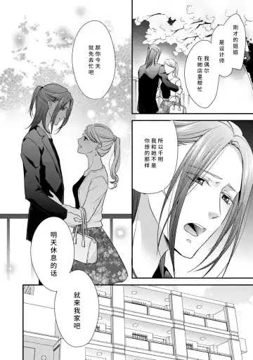 [Aizen Mana] If my brother's friend was a male of exposure | 哥哥的朋友是露出系男子 Fhentai - Page 123