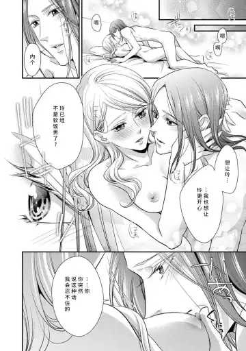 [Aizen Mana] If my brother's friend was a male of exposure | 哥哥的朋友是露出系男子 Fhentai - Page 127