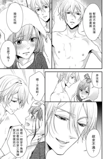 [Aizen Mana] If my brother's friend was a male of exposure | 哥哥的朋友是露出系男子 Fhentai - Page 13