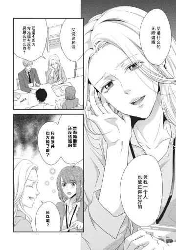 [Aizen Mana] If my brother's friend was a male of exposure | 哥哥的朋友是露出系男子 Fhentai - Page 137