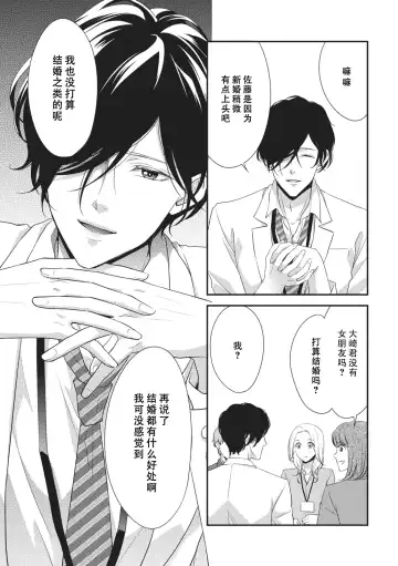 [Aizen Mana] If my brother's friend was a male of exposure | 哥哥的朋友是露出系男子 Fhentai - Page 138