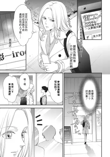 [Aizen Mana] If my brother's friend was a male of exposure | 哥哥的朋友是露出系男子 Fhentai - Page 140