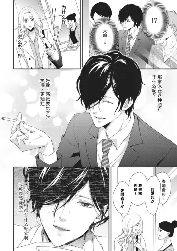 [Aizen Mana] If my brother's friend was a male of exposure | 哥哥的朋友是露出系男子 Fhentai - Page 141