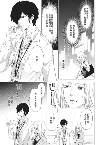 [Aizen Mana] If my brother's friend was a male of exposure | 哥哥的朋友是露出系男子 Fhentai - Page 142