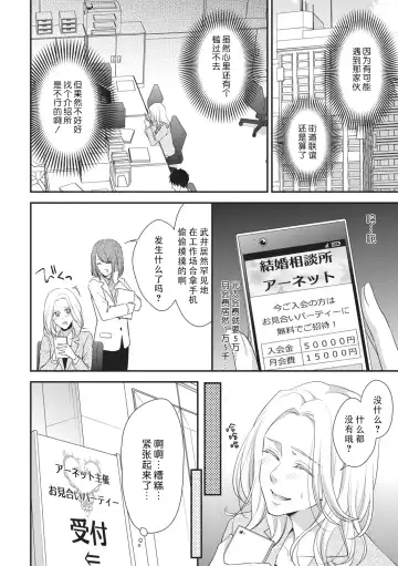 [Aizen Mana] If my brother's friend was a male of exposure | 哥哥的朋友是露出系男子 Fhentai - Page 143
