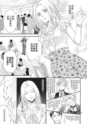 [Aizen Mana] If my brother's friend was a male of exposure | 哥哥的朋友是露出系男子 Fhentai - Page 144