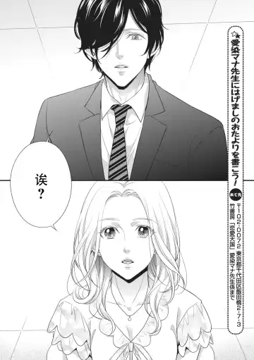 [Aizen Mana] If my brother's friend was a male of exposure | 哥哥的朋友是露出系男子 Fhentai - Page 145