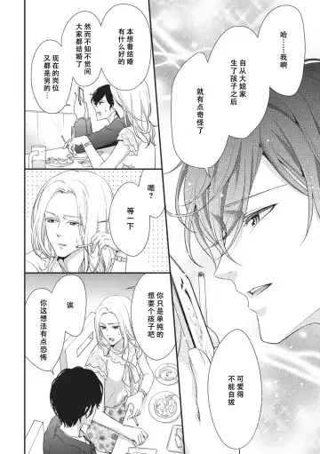 [Aizen Mana] If my brother's friend was a male of exposure | 哥哥的朋友是露出系男子 Fhentai - Page 147