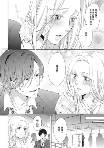 [Aizen Mana] If my brother's friend was a male of exposure | 哥哥的朋友是露出系男子 Fhentai - Page 149