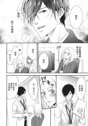 [Aizen Mana] If my brother's friend was a male of exposure | 哥哥的朋友是露出系男子 Fhentai - Page 151