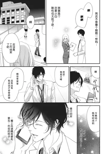[Aizen Mana] If my brother's friend was a male of exposure | 哥哥的朋友是露出系男子 Fhentai - Page 152