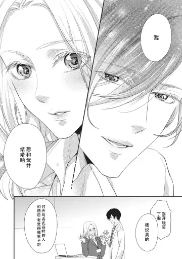 [Aizen Mana] If my brother's friend was a male of exposure | 哥哥的朋友是露出系男子 Fhentai - Page 155