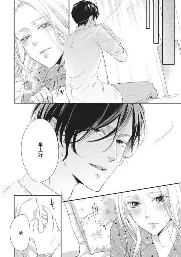 [Aizen Mana] If my brother's friend was a male of exposure | 哥哥的朋友是露出系男子 Fhentai - Page 159