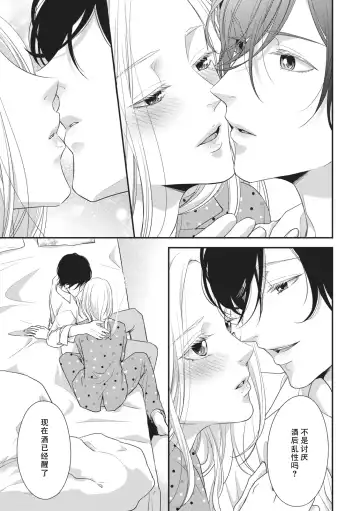 [Aizen Mana] If my brother's friend was a male of exposure | 哥哥的朋友是露出系男子 Fhentai - Page 160