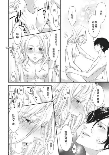 [Aizen Mana] If my brother's friend was a male of exposure | 哥哥的朋友是露出系男子 Fhentai - Page 165