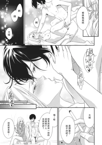 [Aizen Mana] If my brother's friend was a male of exposure | 哥哥的朋友是露出系男子 Fhentai - Page 166