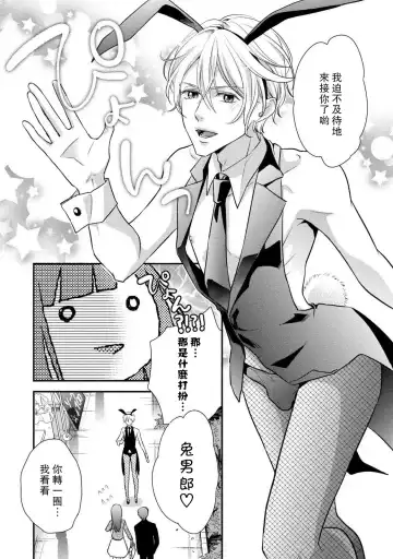 [Aizen Mana] If my brother's friend was a male of exposure | 哥哥的朋友是露出系男子 Fhentai - Page 169