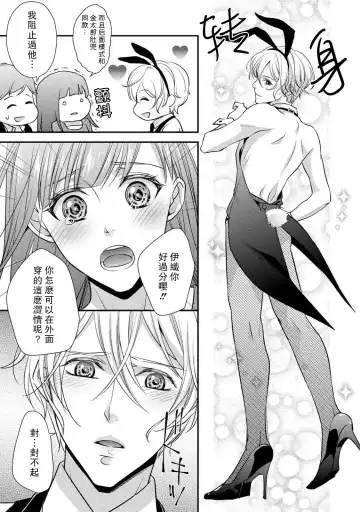 [Aizen Mana] If my brother's friend was a male of exposure | 哥哥的朋友是露出系男子 Fhentai - Page 170