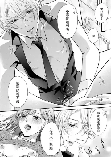 [Aizen Mana] If my brother's friend was a male of exposure | 哥哥的朋友是露出系男子 Fhentai - Page 176