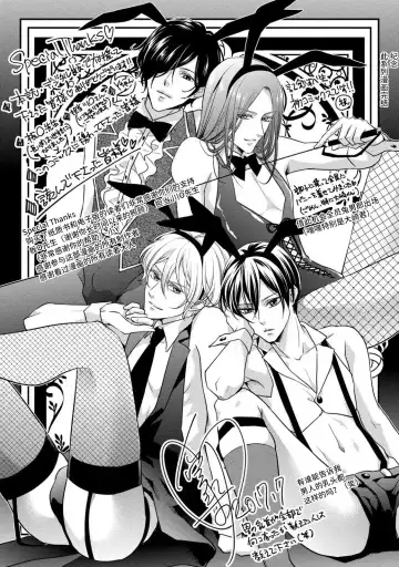 [Aizen Mana] If my brother's friend was a male of exposure | 哥哥的朋友是露出系男子 Fhentai - Page 178