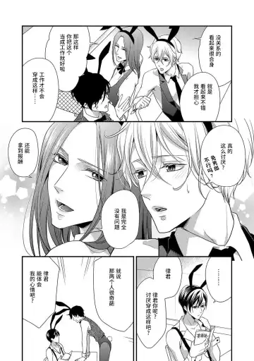 [Aizen Mana] If my brother's friend was a male of exposure | 哥哥的朋友是露出系男子 Fhentai - Page 180