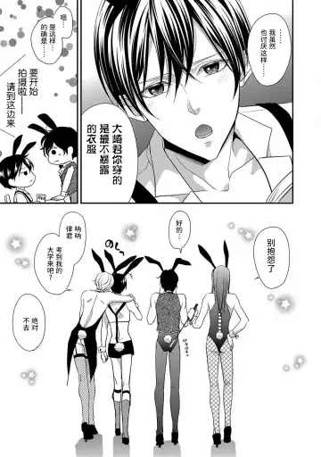 [Aizen Mana] If my brother's friend was a male of exposure | 哥哥的朋友是露出系男子 Fhentai - Page 181