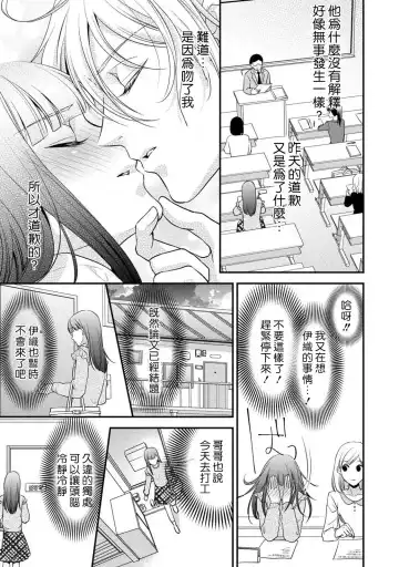 [Aizen Mana] If my brother's friend was a male of exposure | 哥哥的朋友是露出系男子 Fhentai - Page 21