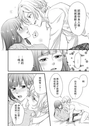 [Aizen Mana] If my brother's friend was a male of exposure | 哥哥的朋友是露出系男子 Fhentai - Page 26