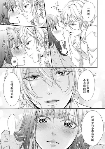 [Aizen Mana] If my brother's friend was a male of exposure | 哥哥的朋友是露出系男子 Fhentai - Page 27