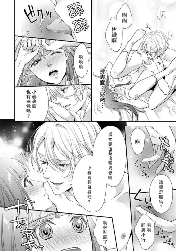 [Aizen Mana] If my brother's friend was a male of exposure | 哥哥的朋友是露出系男子 Fhentai - Page 32