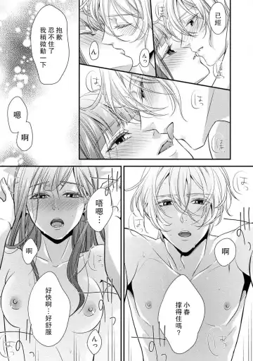 [Aizen Mana] If my brother's friend was a male of exposure | 哥哥的朋友是露出系男子 Fhentai - Page 37