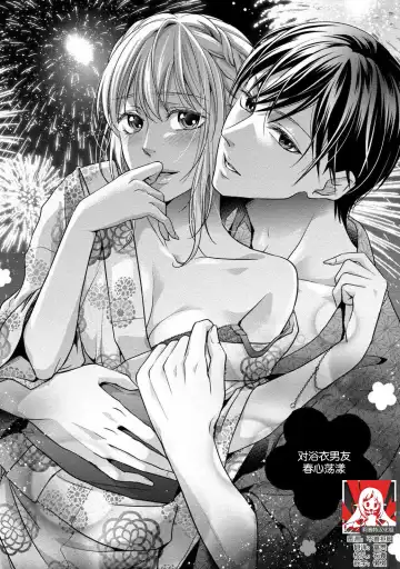 [Aizen Mana] If my brother's friend was a male of exposure | 哥哥的朋友是露出系男子 Fhentai - Page 39