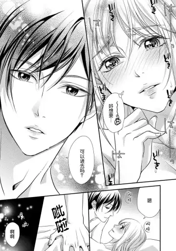 [Aizen Mana] If my brother's friend was a male of exposure | 哥哥的朋友是露出系男子 Fhentai - Page 41