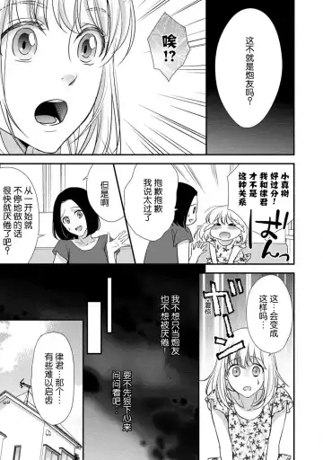 [Aizen Mana] If my brother's friend was a male of exposure | 哥哥的朋友是露出系男子 Fhentai - Page 45