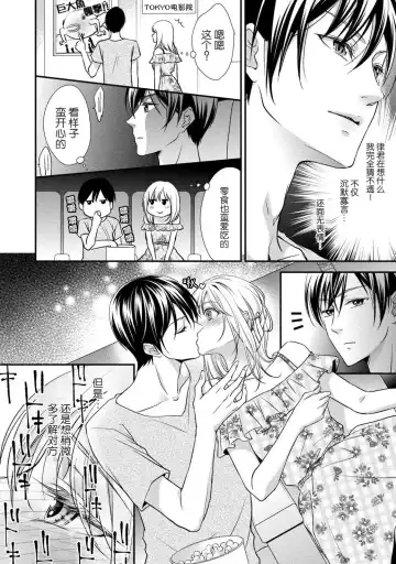 [Aizen Mana] If my brother's friend was a male of exposure | 哥哥的朋友是露出系男子 Fhentai - Page 48