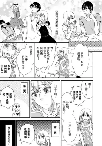 [Aizen Mana] If my brother's friend was a male of exposure | 哥哥的朋友是露出系男子 Fhentai - Page 49
