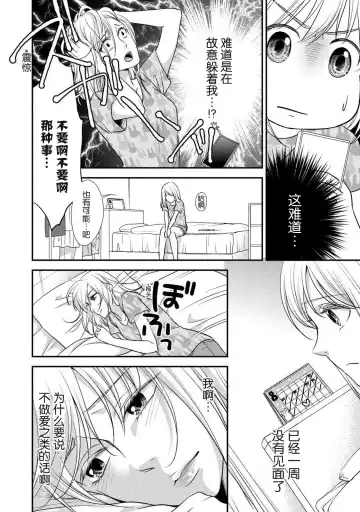 [Aizen Mana] If my brother's friend was a male of exposure | 哥哥的朋友是露出系男子 Fhentai - Page 50