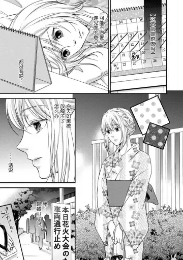 [Aizen Mana] If my brother's friend was a male of exposure | 哥哥的朋友是露出系男子 Fhentai - Page 51