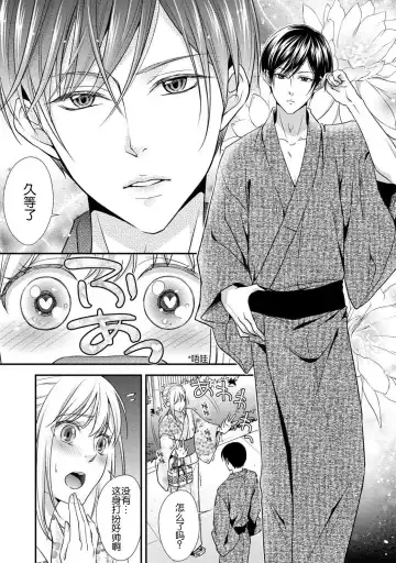 [Aizen Mana] If my brother's friend was a male of exposure | 哥哥的朋友是露出系男子 Fhentai - Page 52