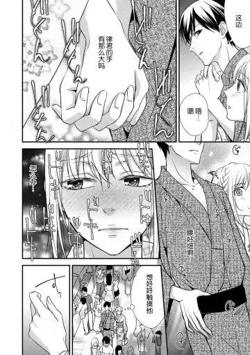 [Aizen Mana] If my brother's friend was a male of exposure | 哥哥的朋友是露出系男子 Fhentai - Page 54