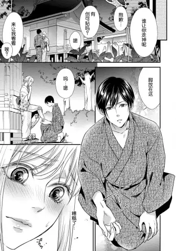 [Aizen Mana] If my brother's friend was a male of exposure | 哥哥的朋友是露出系男子 Fhentai - Page 57
