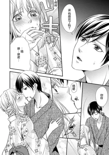 [Aizen Mana] If my brother's friend was a male of exposure | 哥哥的朋友是露出系男子 Fhentai - Page 60