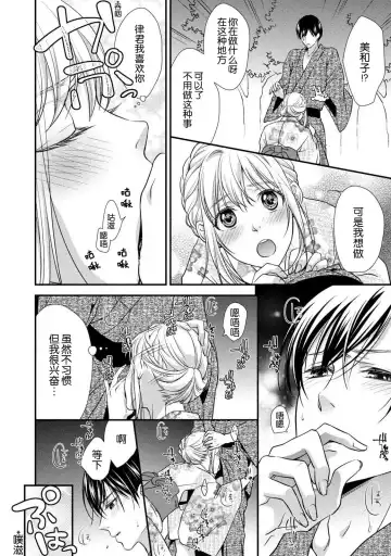 [Aizen Mana] If my brother's friend was a male of exposure | 哥哥的朋友是露出系男子 Fhentai - Page 62