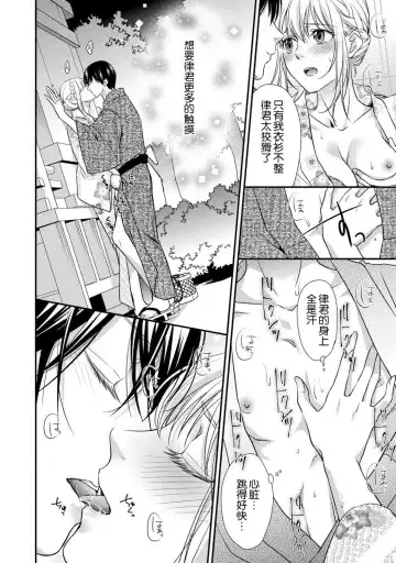 [Aizen Mana] If my brother's friend was a male of exposure | 哥哥的朋友是露出系男子 Fhentai - Page 64